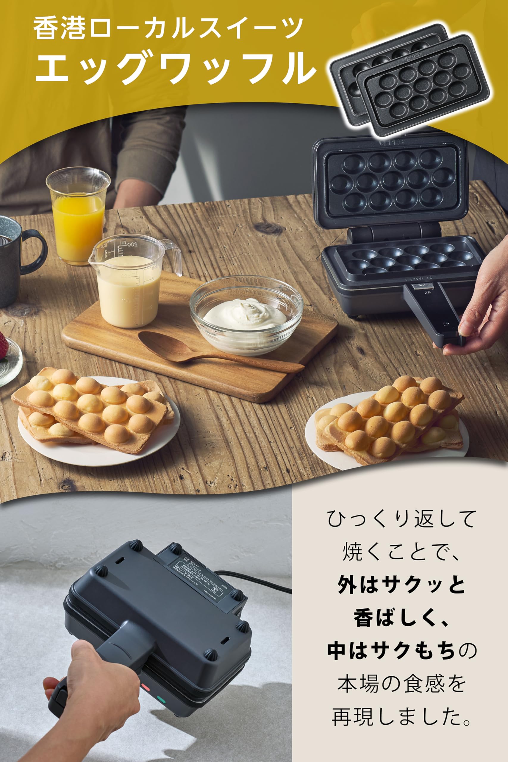 Amazon | [ ビタントニオ 公式 ] エッグワッフル ＆ ホットサンド