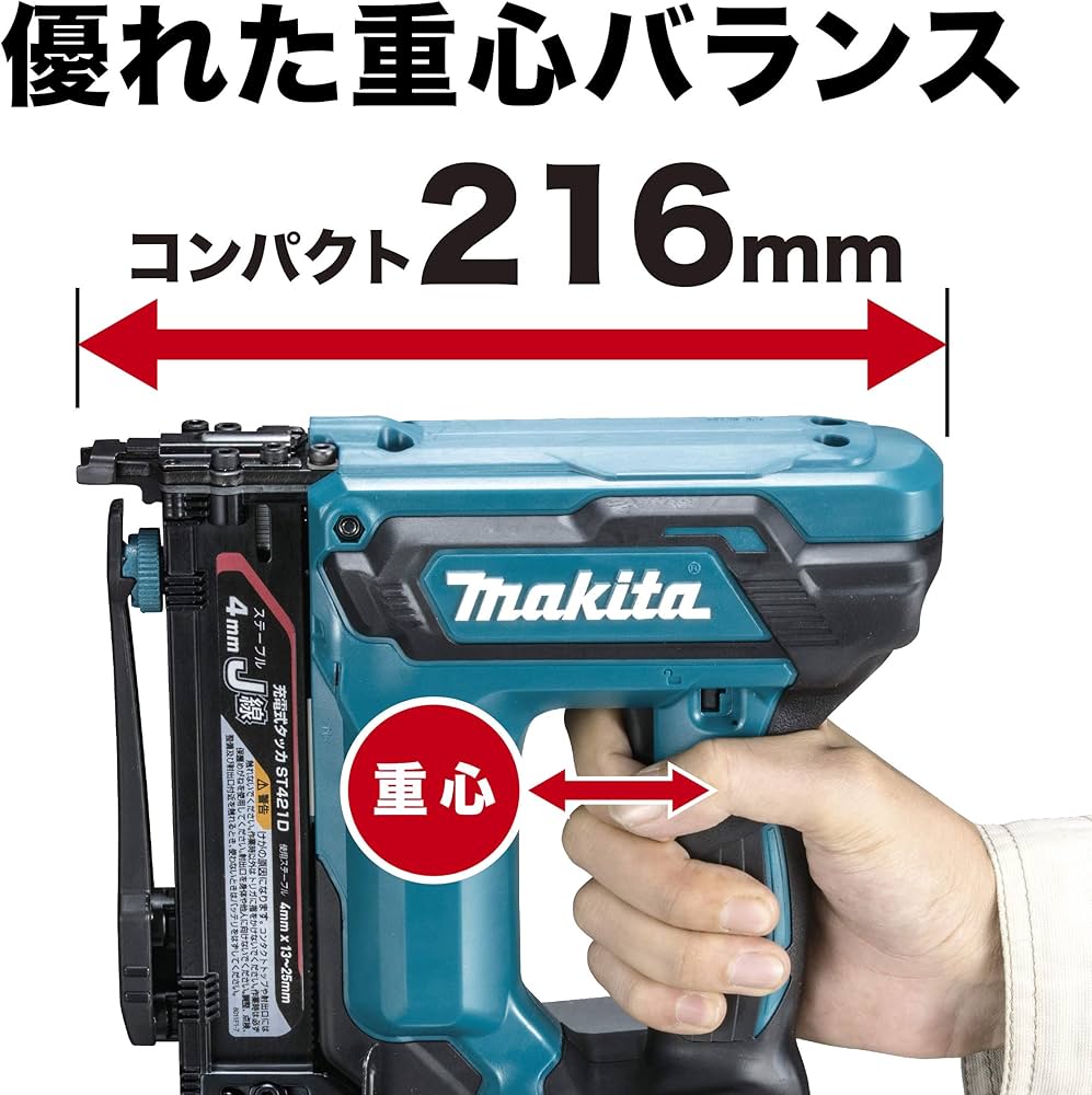 Amazon | マキタ(makita) 充電式タッカ 18V6Ah バッテリ・充電器