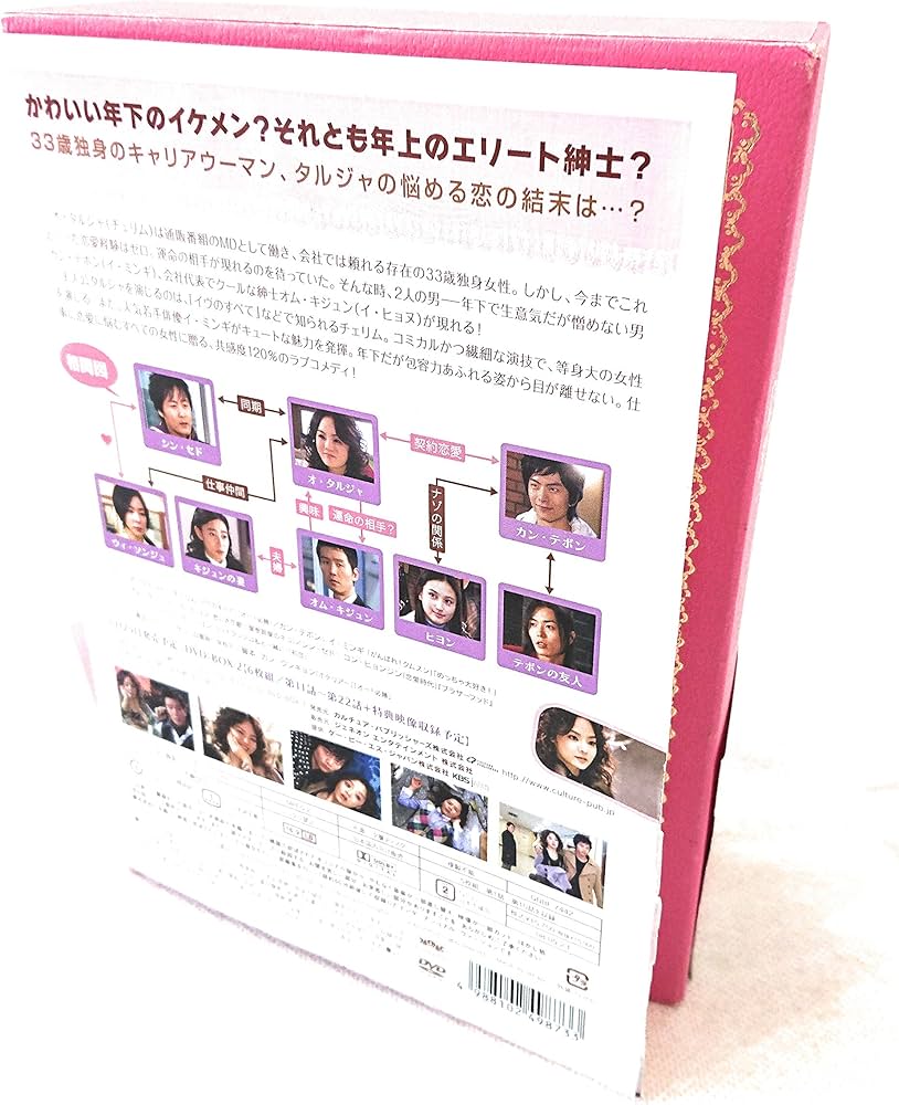 Amazon.co.jp: タルジャの春 インターナショナル・ヴァージョン DVD