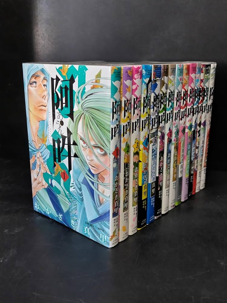 阿・吽 コミック 全14巻セット | おかざき真里 |本 | 通販 | Amazon