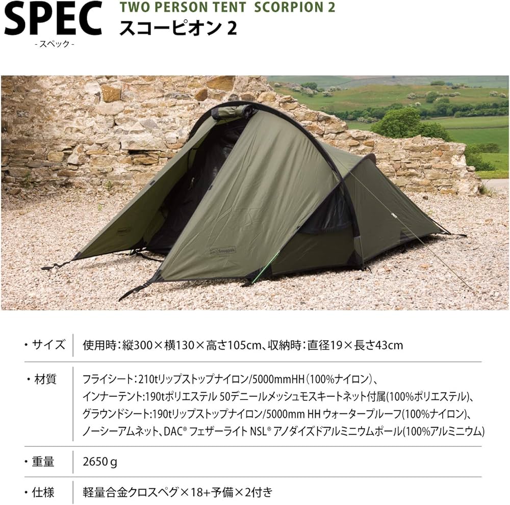 Amazon.co.jp: Snugpak(スナグパック) スコーピオン2 オリーブ 2人用