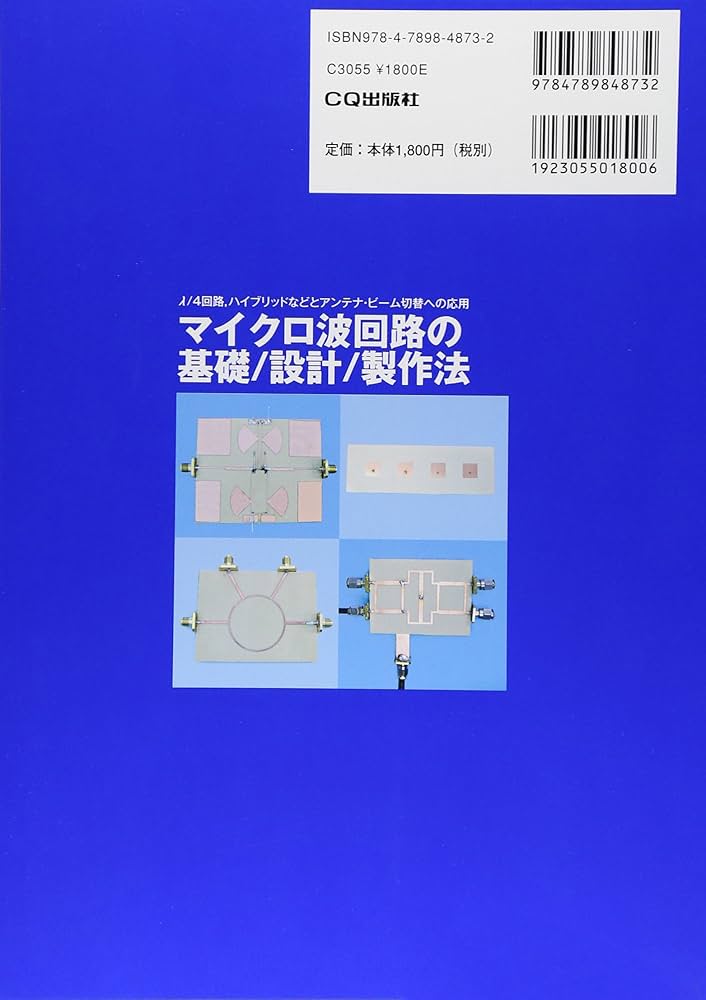 RFワ-ルド: 無線と高周波の技術解説マガジン (no.28) | トランジスタ