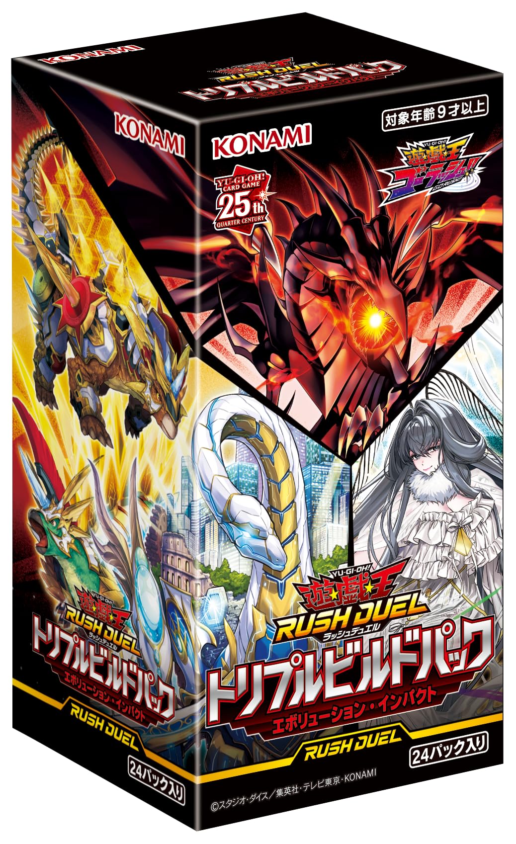 Amazon.co.jp: 遊戯王ラッシュデュエル トリプルビルドパック