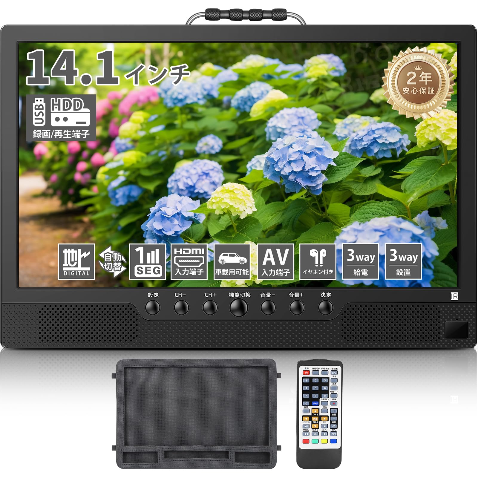 Amazon | 【2025新登場】ポータブルテレビ 14.1インチ テレビ小型 録画