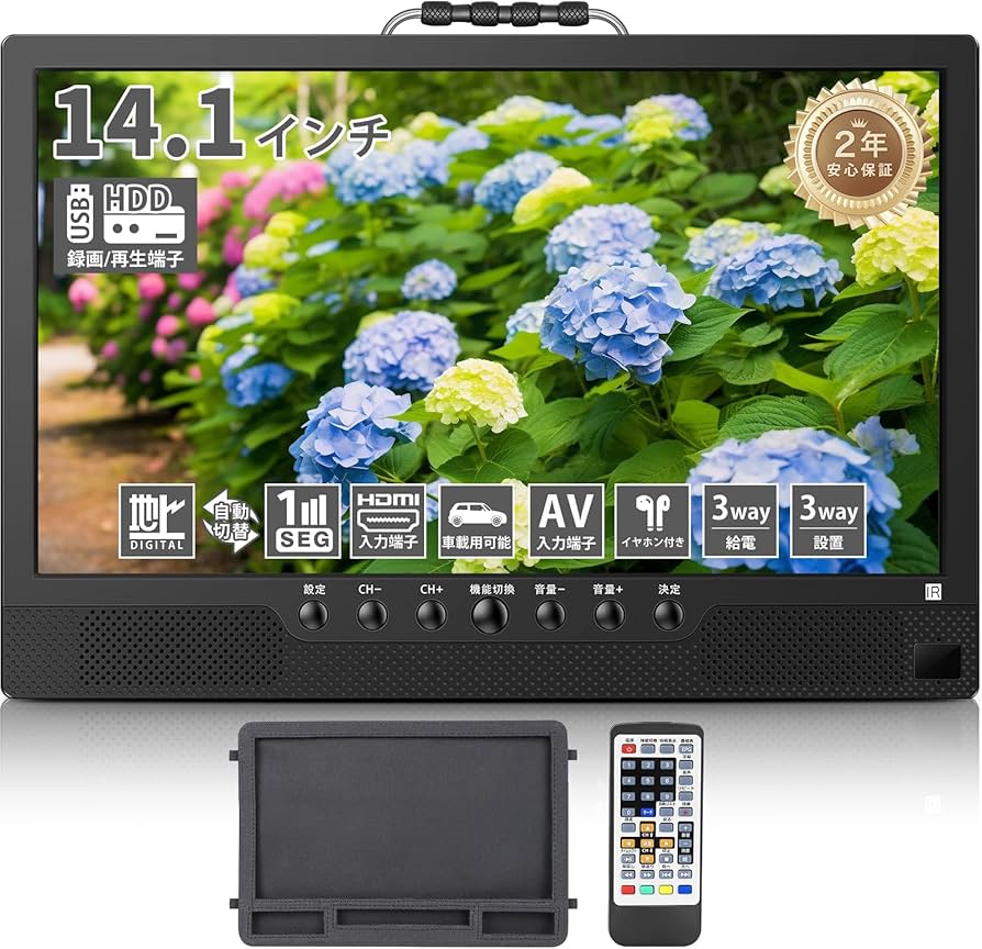 Amazon | 【2025新登場】ポータブルテレビ 14.1インチ テレビ小型 録画