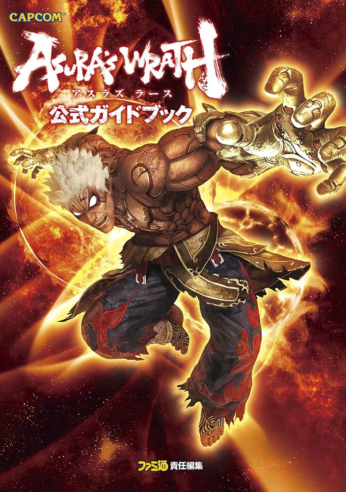 Amazon.co.jp: アスラズ ラース 公式ガイドブック (カプコンファミ通