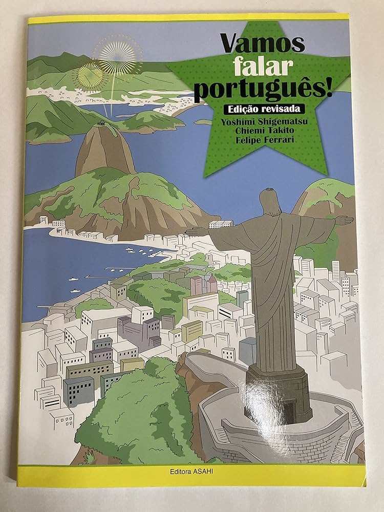 Amazon.co.jp: ブラジル・ポルトガル語を話そう!改訂版(解答なし