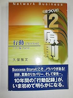 Amazon.co.jp: 久保 雅文: 本、バイオグラフィー、最新アップデート