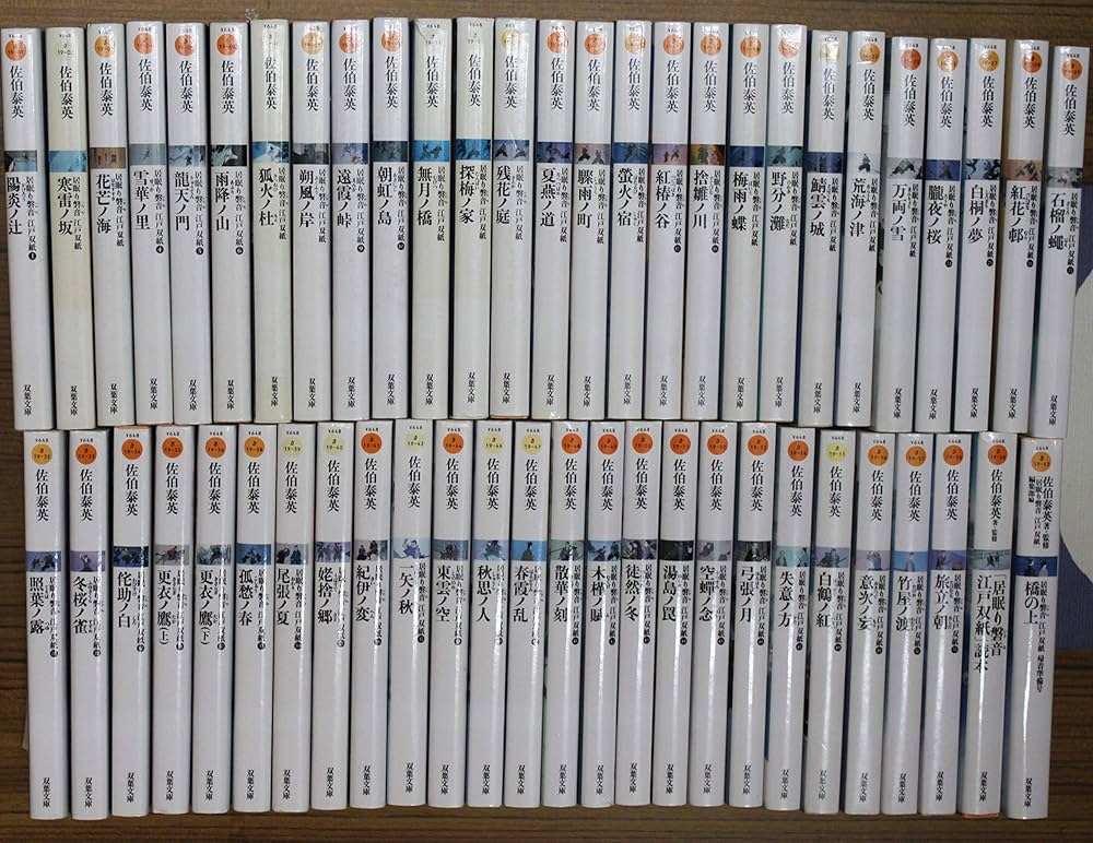 Amazon.co.jp: 居眠り磐音 江戸双紙シリーズ 全51巻＋帰着準備号「橋の