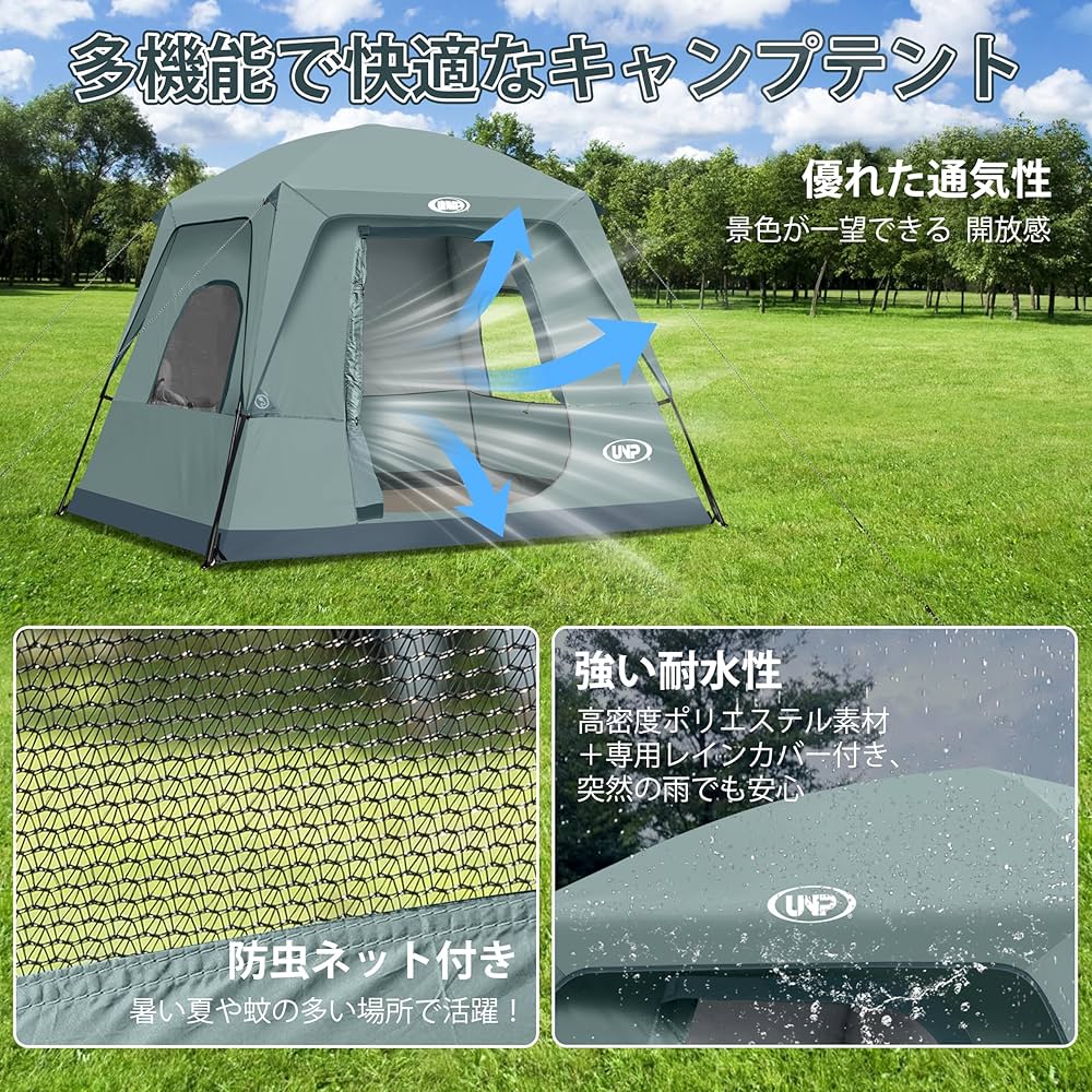 Amazon.co.jp: UNP キャンプテント 4人用 ドームテント ツーリング