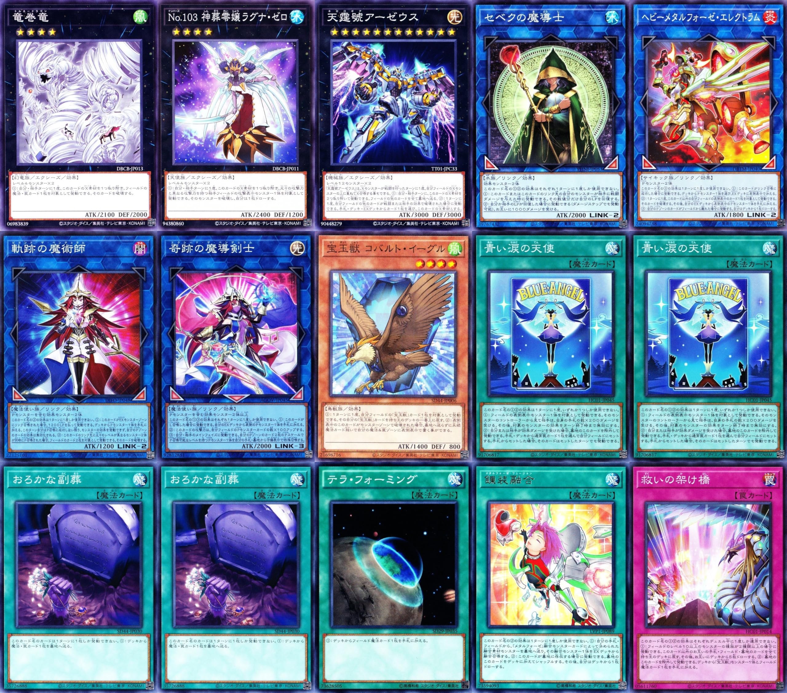 Amazon.co.jp: ヴァルモニカデッキ 60枚 ヴァルモニカの神奏