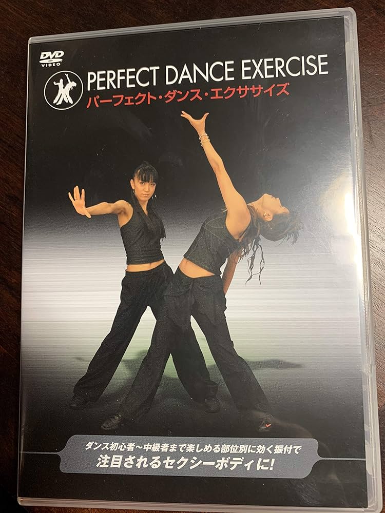 Amazon.co.jp: パーフェクト・ダンス・エクササイズ [DVD] : 松澤