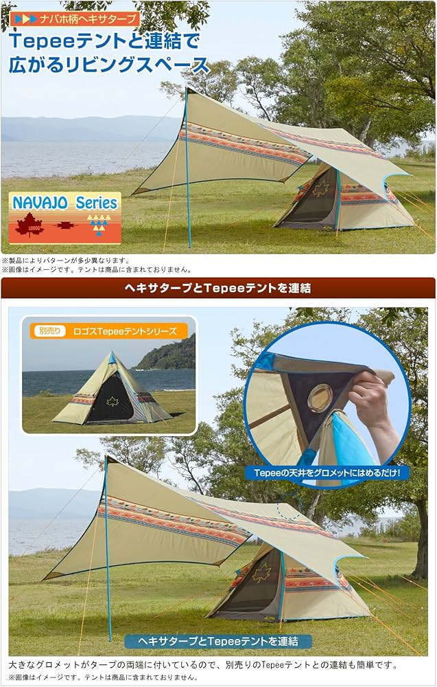 Amazon | ロゴス(LOGOS) LOGOS ナバホ ブリッジヘキサタープセット-BB