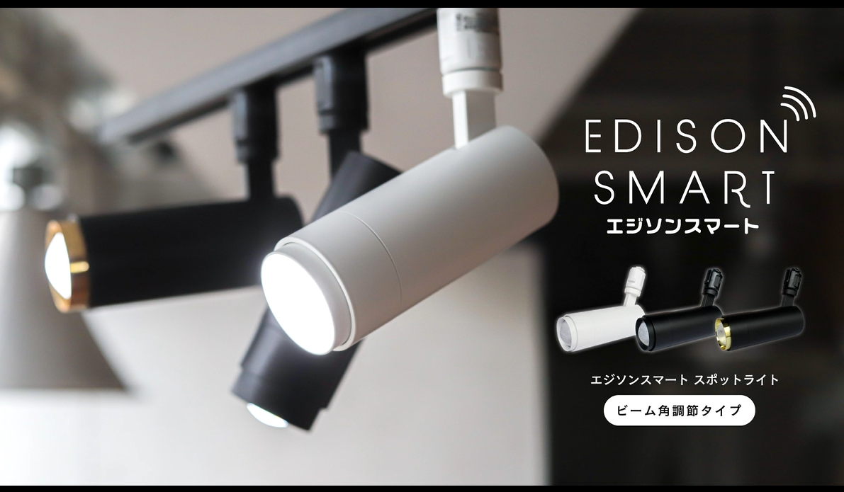 Amazon.co.jp: エジソンスマート Alexa対応のスマートスポットライト