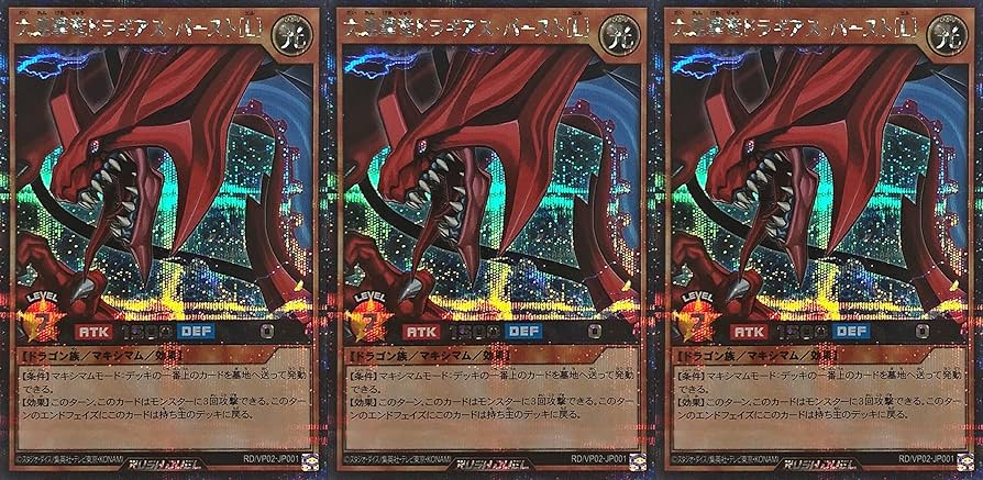 Amazon.co.jp: 【3枚セット】 遊戯王 ラッシュデュエル RD/VP02-JP001