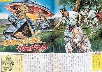 Amazon.co.jp: なぜなに世界のふしぎ (なぜなに学習図鑑3) : 岡津守彦