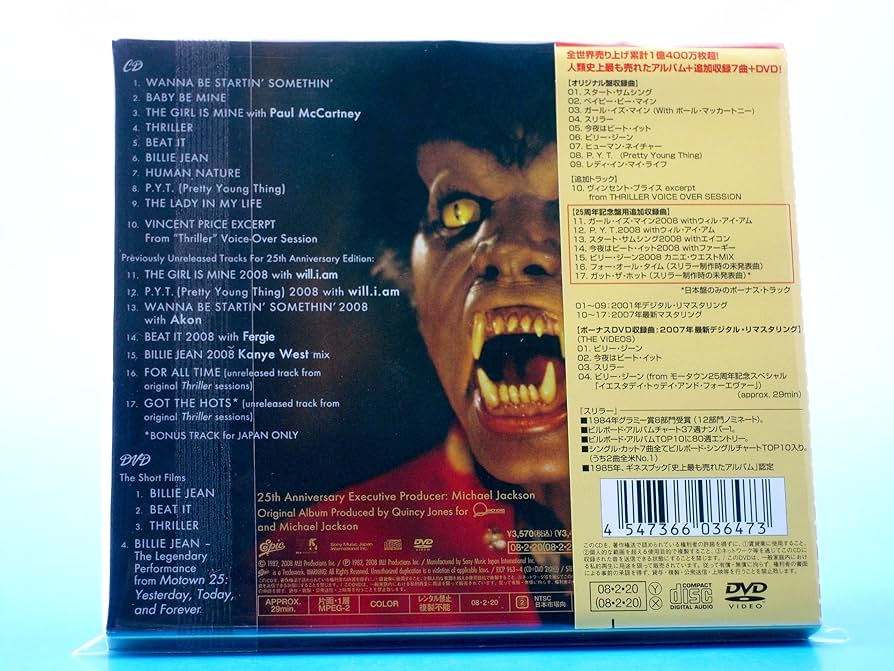 Amazon.co.jp: スリラー 25周年記念リミテッド・エディション(DVD付