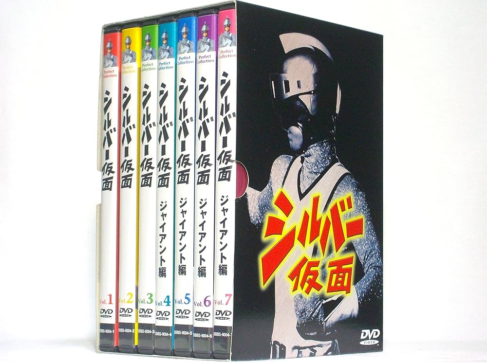 Amazon.co.jp: シルバー仮面 DVD-BOX Perfect Collection : 特撮(映像