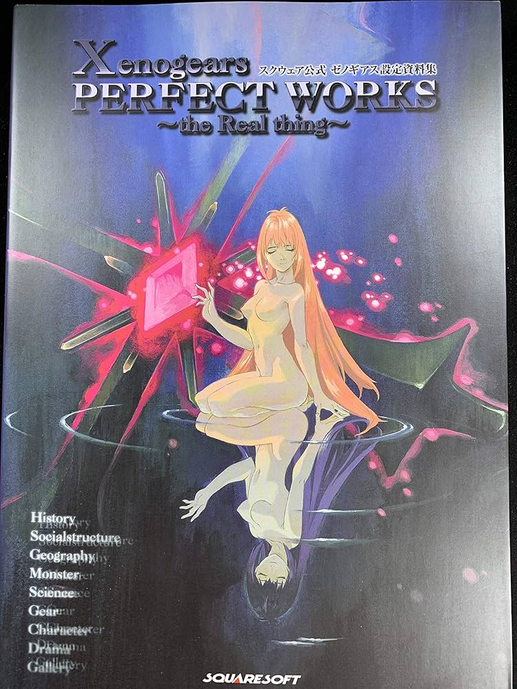 Amazon.com: Xenogears PERFECT WORKS: the Real thing: 9784925075329