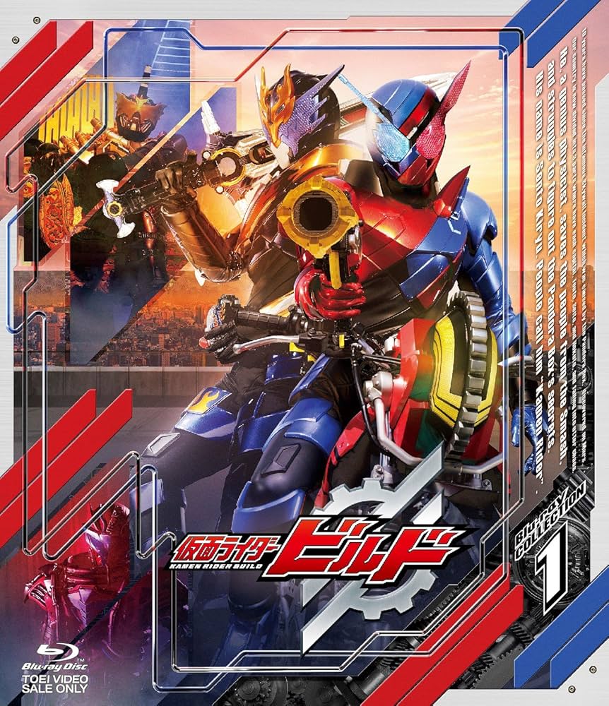 Amazon.co.jp: 仮面ライダービルド Blu-ray COLLECTION 1 : 犬飼貴丈