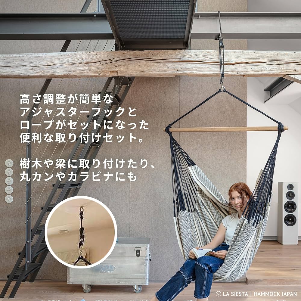 Amazon.co.jp: LA SIESTA(ラシエスタ) ハンモックチェア用 取付具 Tree