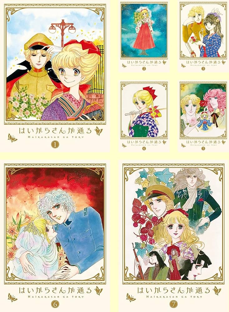 Amazon.co.jp: はいからさんが通る [レンタル落ち] 全7巻セット