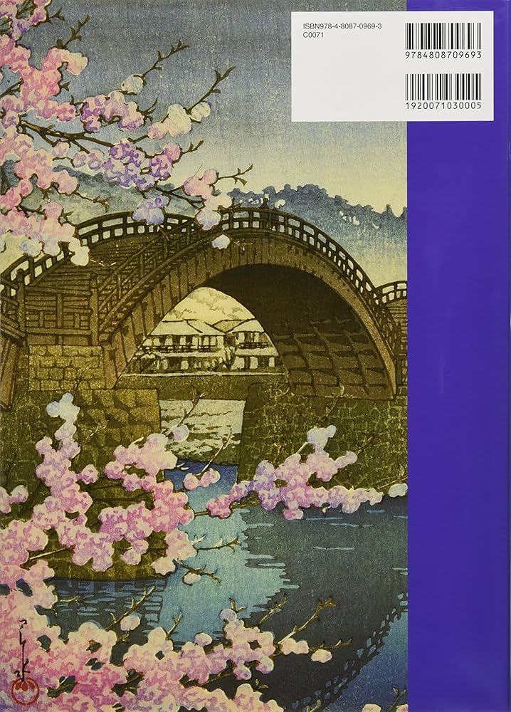 川瀬巴水作品集 | 清水 久夫 |本 | 通販 | Amazon