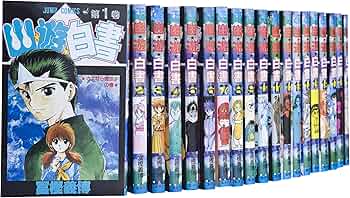 Amazon.co.jp: 幽・遊・白書 全19巻 完結セット (ジャンプ・コミックス