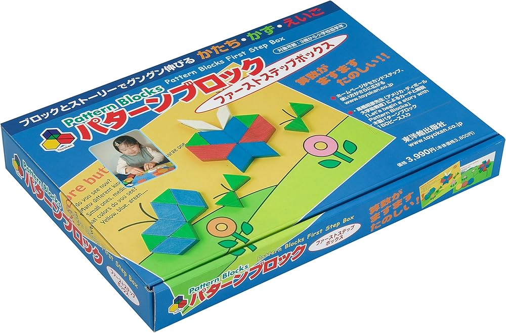 パターンブロック ファーストステップボックス―算数がますますたのしい