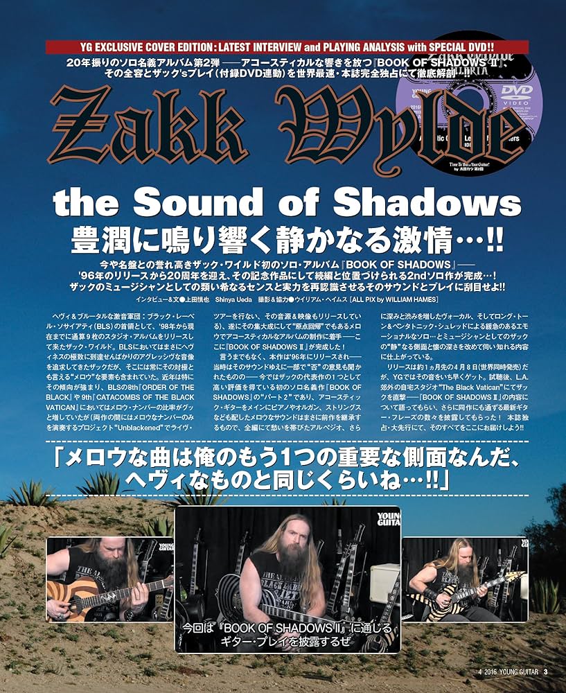 YOUNG GUITAR (ヤング・ギター) 2016年 04月号 |本 | 通販 | Amazon