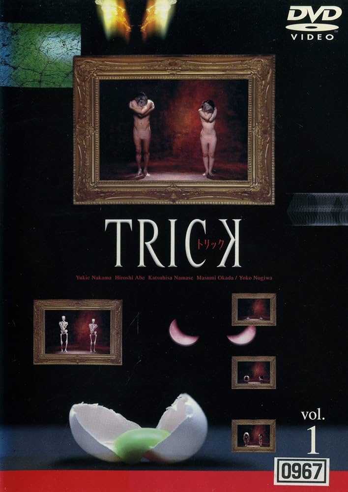 Amazon.co.jp: トリック [レンタル落ち] (全5巻) [マーケットプレイス