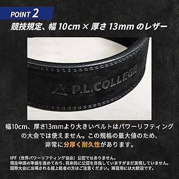 Amazon | P.L.Collegeパワーベルト-パワーチューブ開発-トレーニング