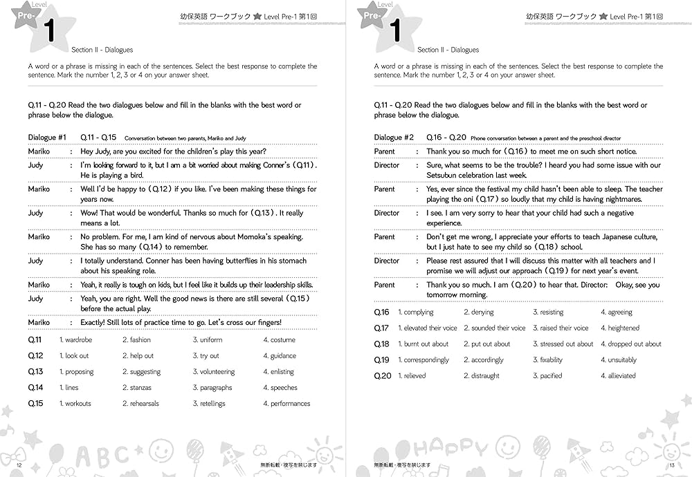 Amazon.co.jp: 幼保英検準1級ワークブック : 一般社団法人 国際子育て