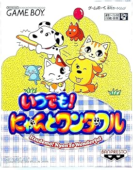 Amazon | いつでも!にゃんとワンダフル | ゲームソフト