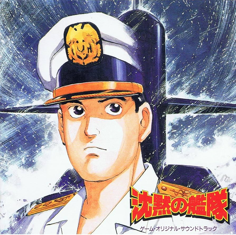 Amazon.co.jp: 沈黙の艦隊: ミュージック