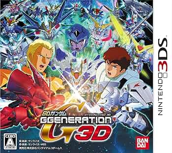 Amazon.com: Only Nintendo 3DS SD Gundam Char GGENERATION 3D