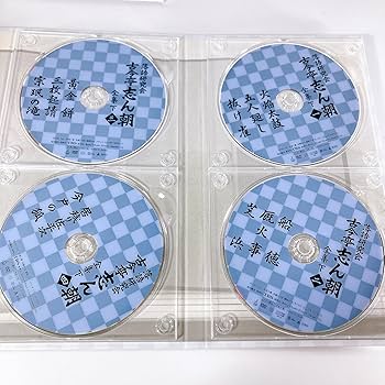 Amazon.co.jp: 落語研究会 古今亭志ん朝 全集 下 [DVD] : 古今亭志ん朝