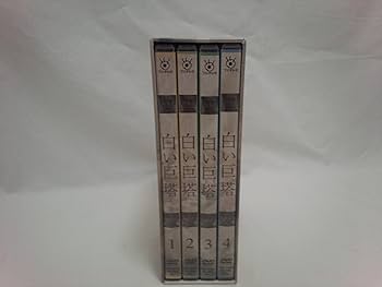 Amazon.co.jp: 白い巨塔 第一部 DVD-BOX : 唐沢寿明, 江口洋介, 黒木瞳