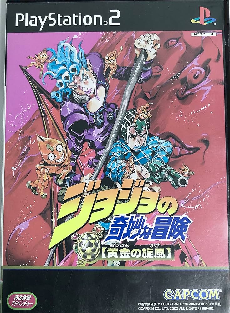 Amazon | ジョジョの奇妙な冒険 黄金の旋風 | ゲーム