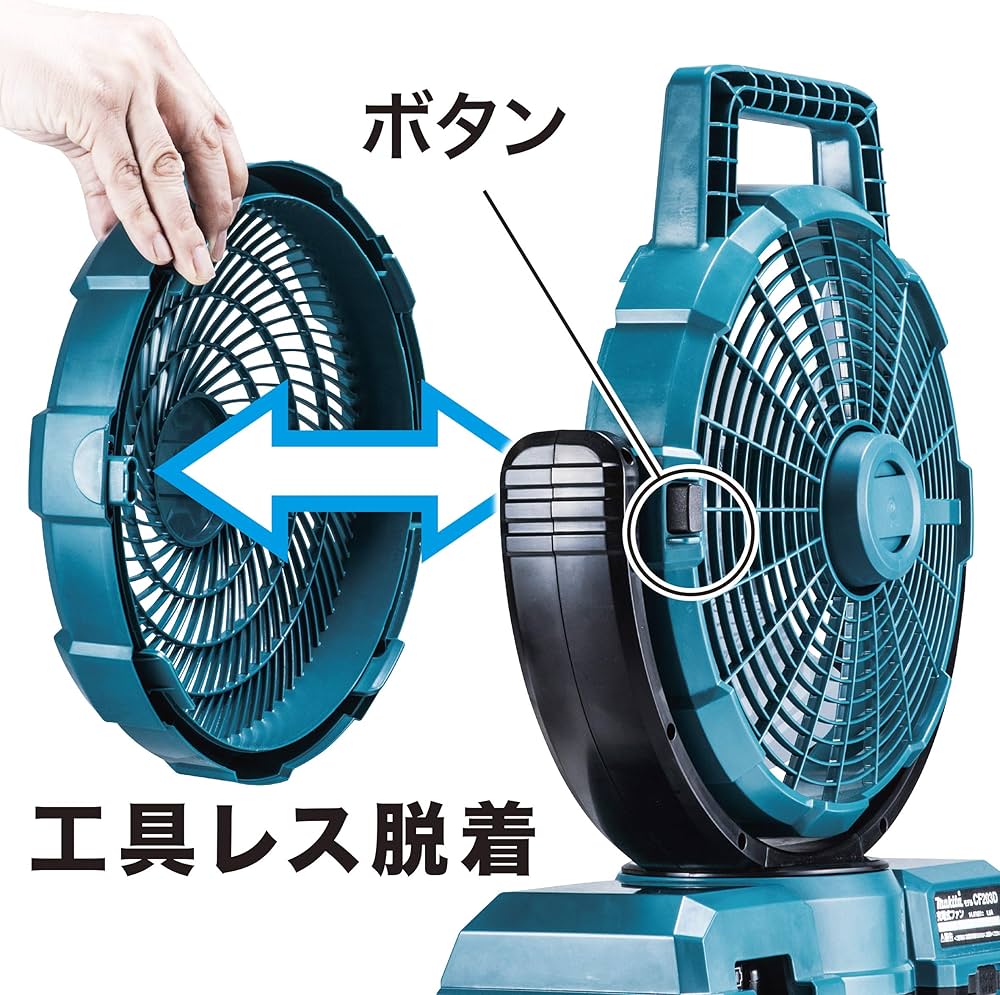 Amazon.co.jp: マキタ 充電式ファン羽根径23.5cm青(10.8V) ACアダプタ