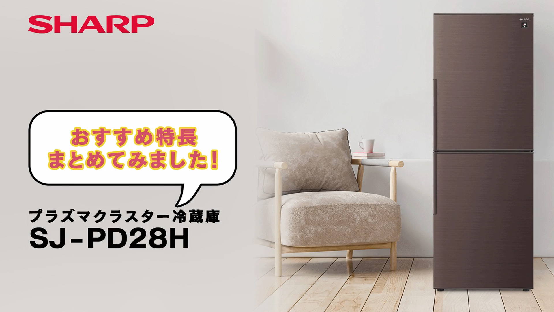 Amazon | シャープ SHARP 冷蔵庫 SJ-PD28H-W プラズマクラスター(幅