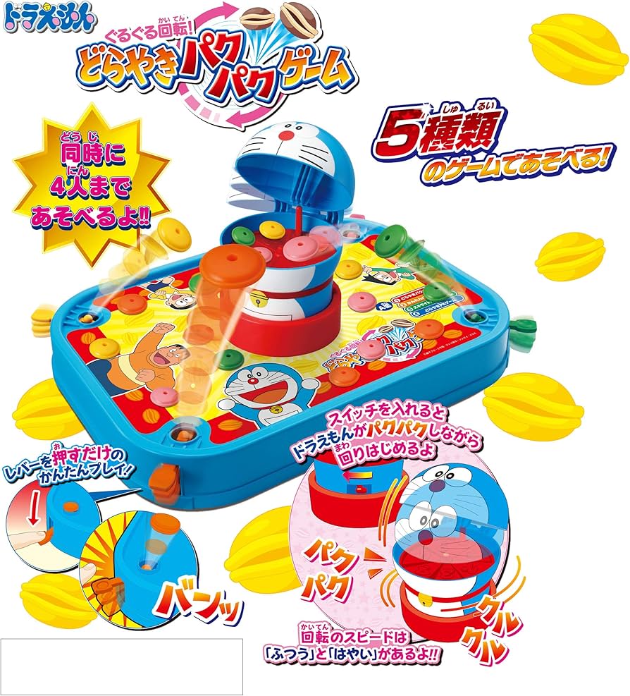 Amazon.co.jp: エポック(EPOCH) 社 ドラえもん ぐるぐる回転 どらやき