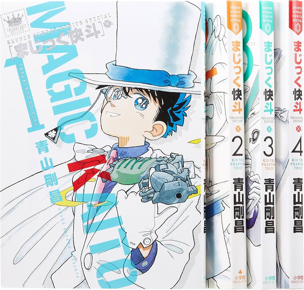 まじっく快斗 ~Treasured Edition~ コミック 1-4巻セット (少年