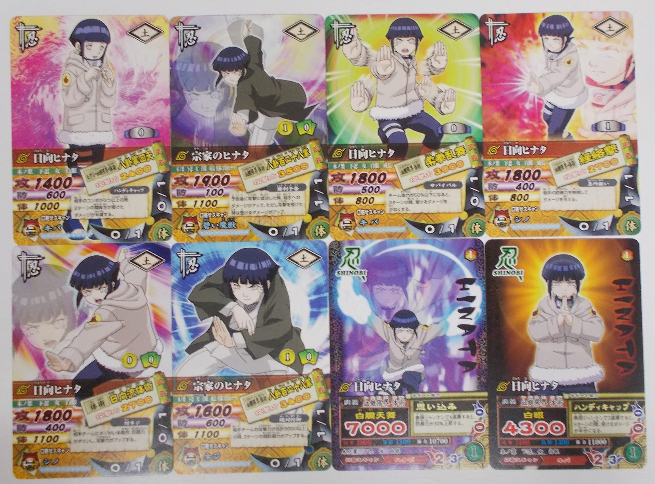 Amazon.co.jp: 【8枚セット②】日向ヒナタ（NARUTO ナルト カード