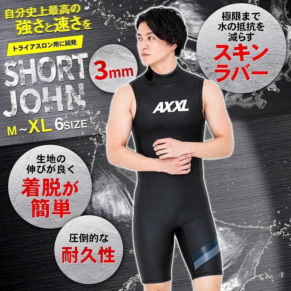 Amazon | AXXL トライアスロン ショートジョン ウェットスーツ スキン