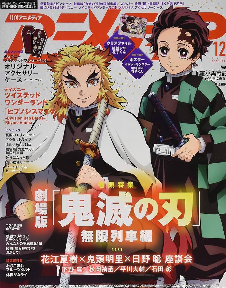 アニメディア 12月号 |本 | 通販 | Amazon
