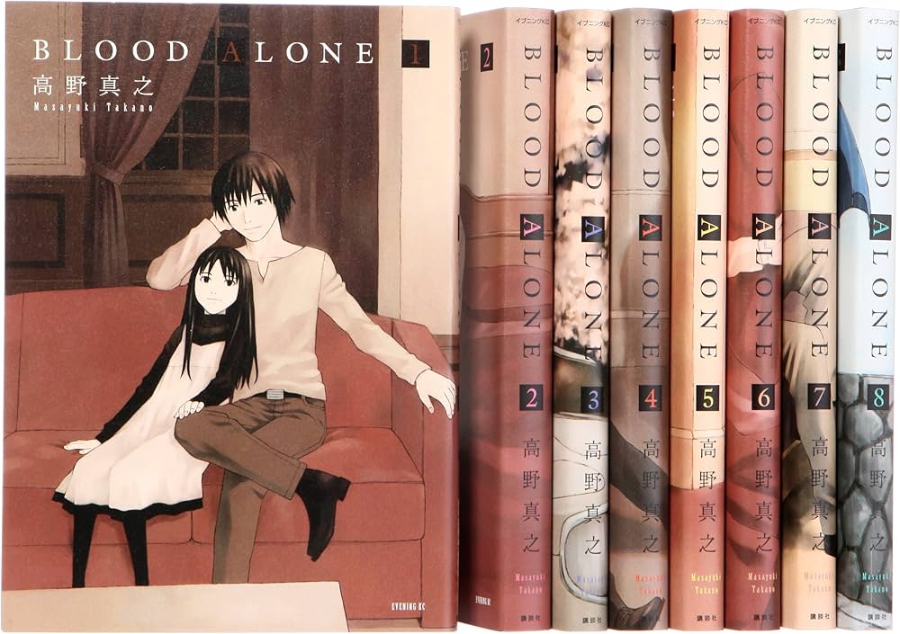 BLOOD ALONE (ブラッドアローン) コミック 1-8巻 セット (イブニングKC
