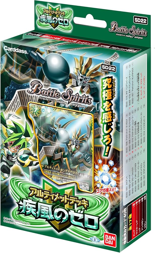 Amazon.co.jp: バトルスピリッツ アルティメットデッキ 疾風のゼロ