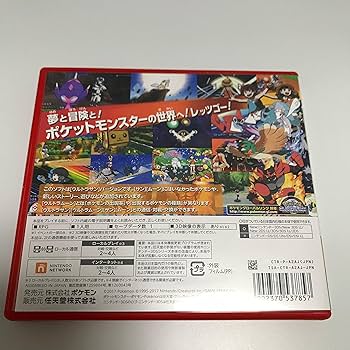 Amazon | ポケットモンスター ウルトラサン 【Amazon.co.jp限定】早期