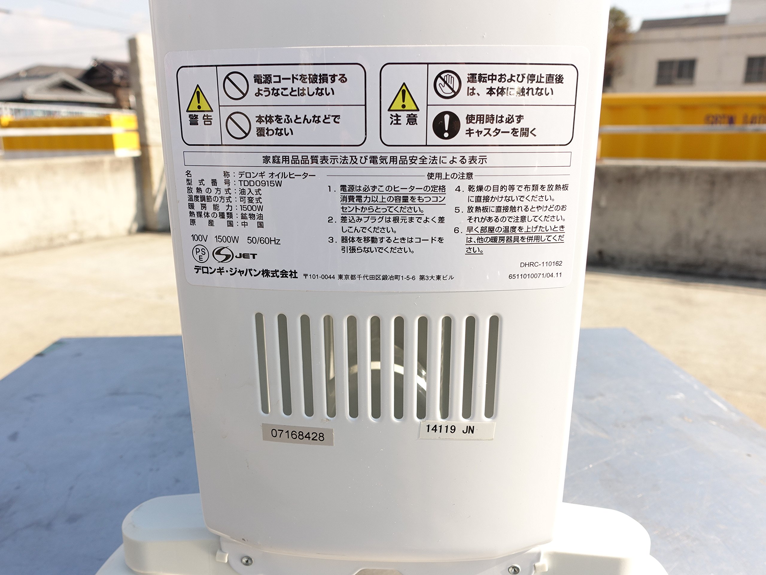 Amazon | DeLonghi オイルラジエターヒーター 【ドラゴンデジタル】 X